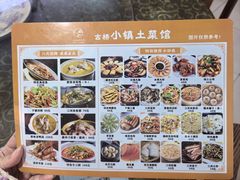 -涵家味土菜馆·徽州一绝臭鳜鱼(三河古镇店)
