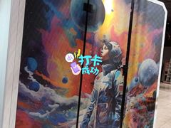 -导眼AR微密室逃脱(万丰海岸城店)
