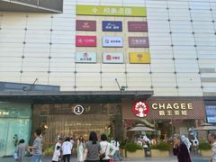 -城西优品道广场