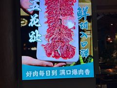 -乔先生涮肉·鲜活牛羊肉火锅(塘沽店)
