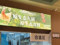 -狐狸爱上椰子鸡(滨江星光大道店)