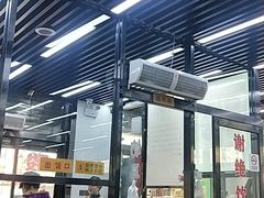 门面-回坊马二饺子馆