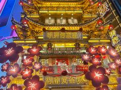 -黄兴南路步行商业街