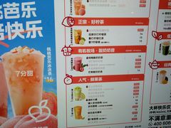 -7分甜(上海新天地广场店)