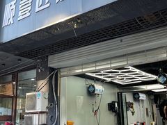 -顺壹匠心BOP保镖隐形车衣(天津专营店)