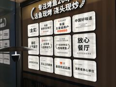 -江边城外烤全鱼(世茂广场店)