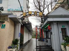 -思南书局·诗歌店