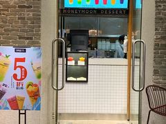 门面-满记甜品(岭南新天地店)