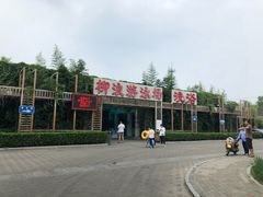 门面-柳浪游泳场