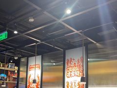 大堂-探鱼·鲜青椒爽麻烤鱼(朝阳悠唐广场店)
