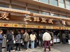 -严老幺烧麦(前进四路店)
