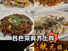 -状元楼(金溪路店)