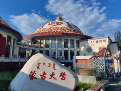 -蒙古大营·蒙古演绎餐厅(赛马场店)