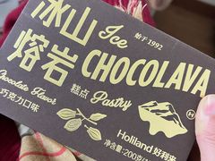 -好利来(团结湖店)