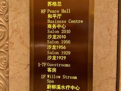 -上海和平饭店龙凤厅 Dragon Phoenix