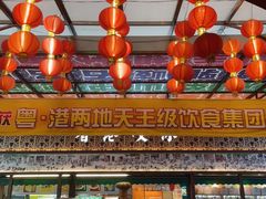 -石岐佬中山菜馆(张溪店)