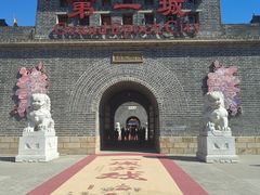 -大明幻境第一城