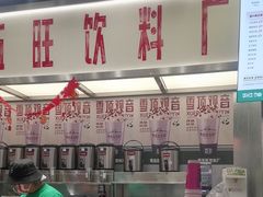 -马伍旺饮料厂(景枫中心店)
