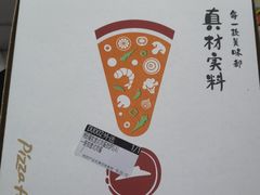 -必胜客(吾悦广场店)
