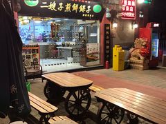 门面-清真·二嫂子煎饼果子(鼓楼旗舰形象店)