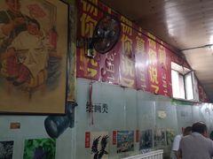 -国营大冷面饭店