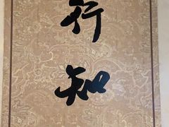 -长生素斋(普陀山店)