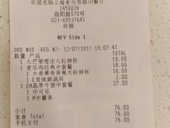 账单-麦当劳(曲阳店)