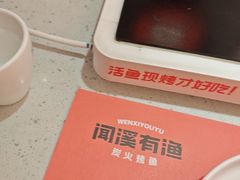 -闻溪有渔·活鱼现烤才好吃(太仓万达店)