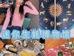 -普朗姆生蚝吧(原建国路店)