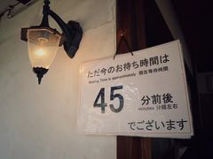 -中村藤吉(本店)