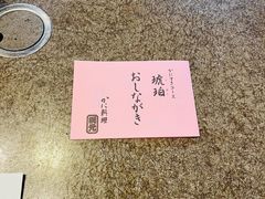-蟹道乐(網元別館店)
