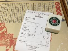账单-卤儿道道(龙游路店)