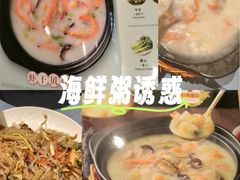 -荔粥记潮汕砂锅粥(新北万达店)