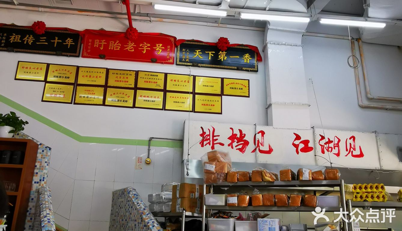 好好吃饭，争做栋梁。