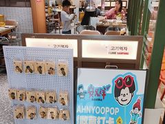 -安又胖韩国烤肉(泰达永旺店)