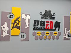 -即刻自助健身·私教馆(对外经贸店)