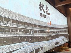 -秋色客家菜(南山店)