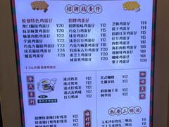 -蛋仔超人·鸡蛋仔·港奶(西华路店)