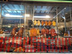 -老字号蛇口德记烧腊饭店·海鲜加工