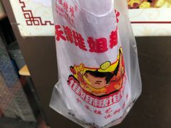-天津堆姐糖堆刨冰(河东区总店)