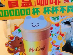 -麦当劳(无锡永乐店)