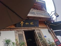 门面-青咖啡(三坊七巷店)
