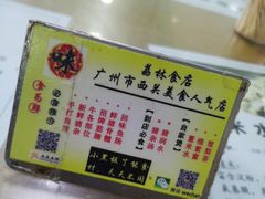 -荔林食店(西华路店)