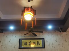 -长兴菜馆(高桥店)