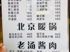菜单-鼎香润(德胜门内店)