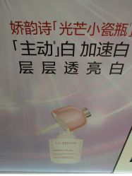 -法国娇韵诗