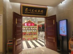 -眉州东坡(国贸店)