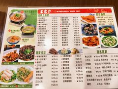 -王家沙点心店(南京西路总店)