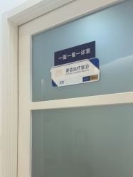 -天津伊美尔医疗整形美容专科医院