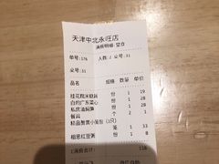 -弄堂小笼包(西青中北永旺购物中心店)